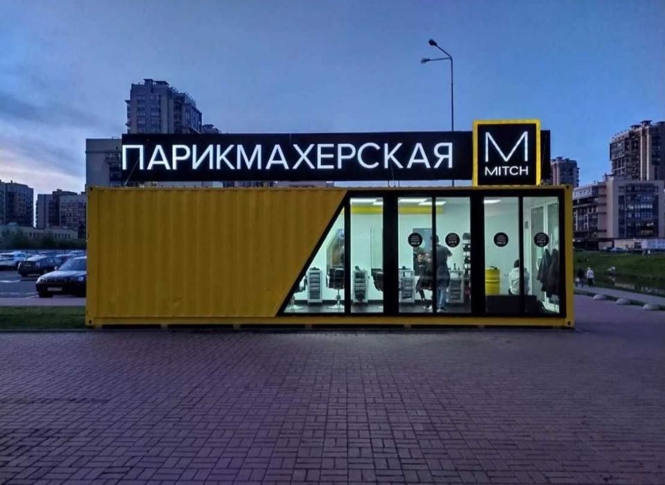 Контейнердан магазин офис