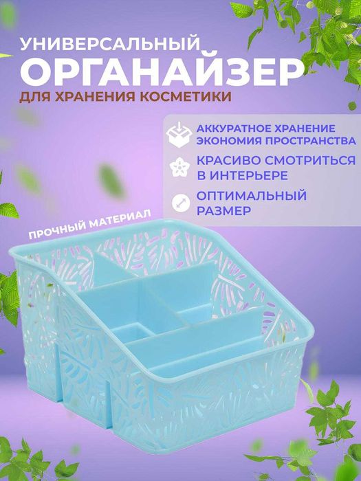 Optom organayzer
