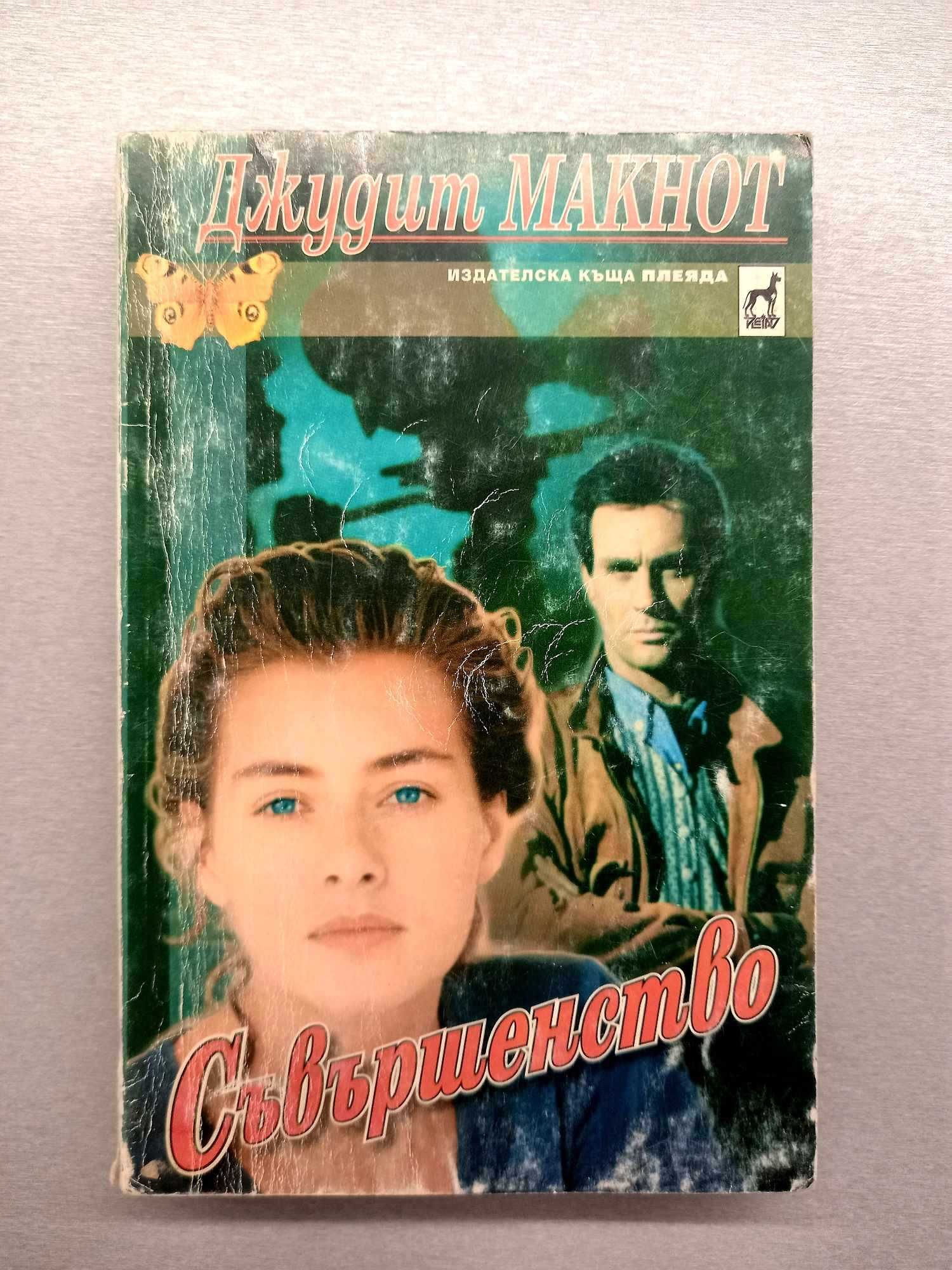Различни жанрове книги