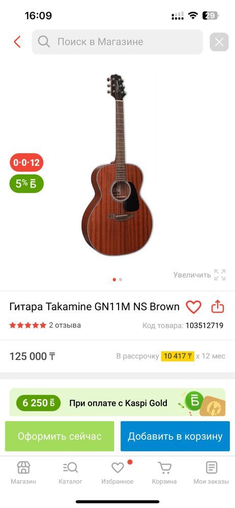 Срочно! Гитара Takamine GN11M NS