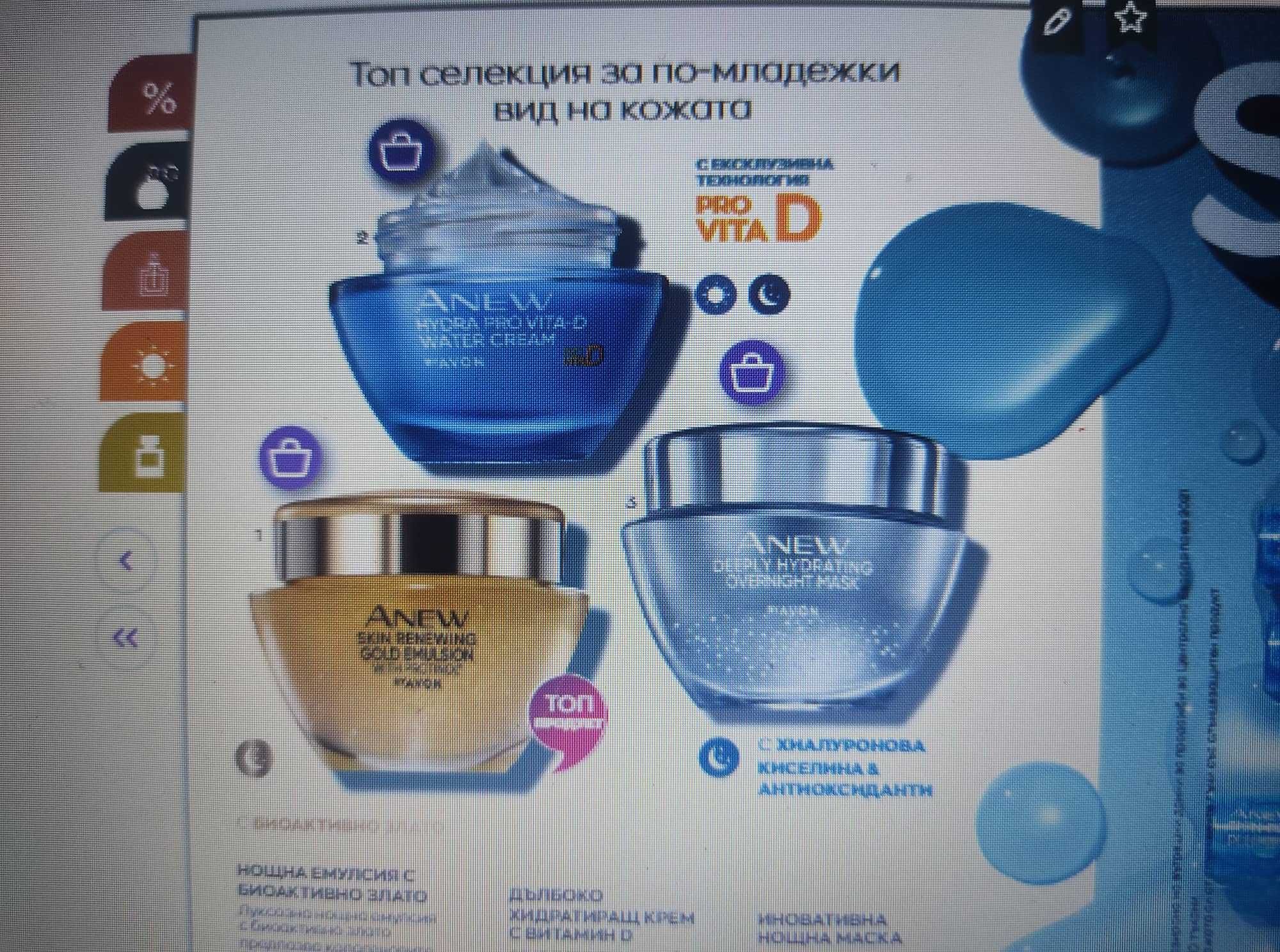 кремове, серуми и маски за лице на avon от серията на anew