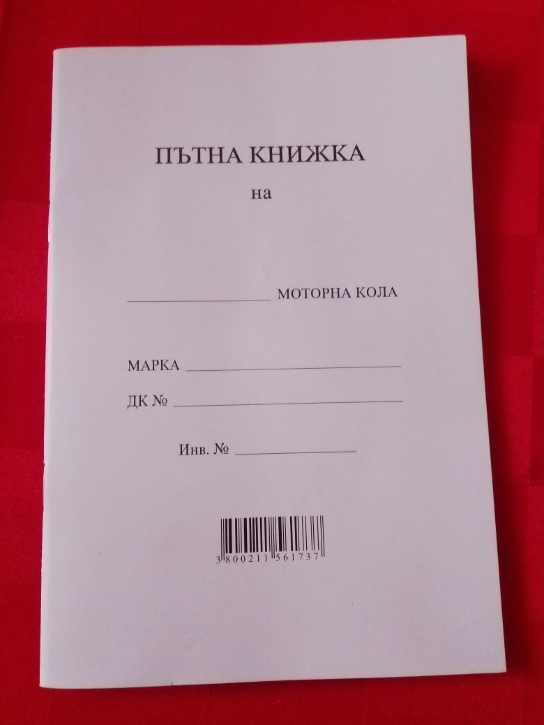 Канцеларски материали