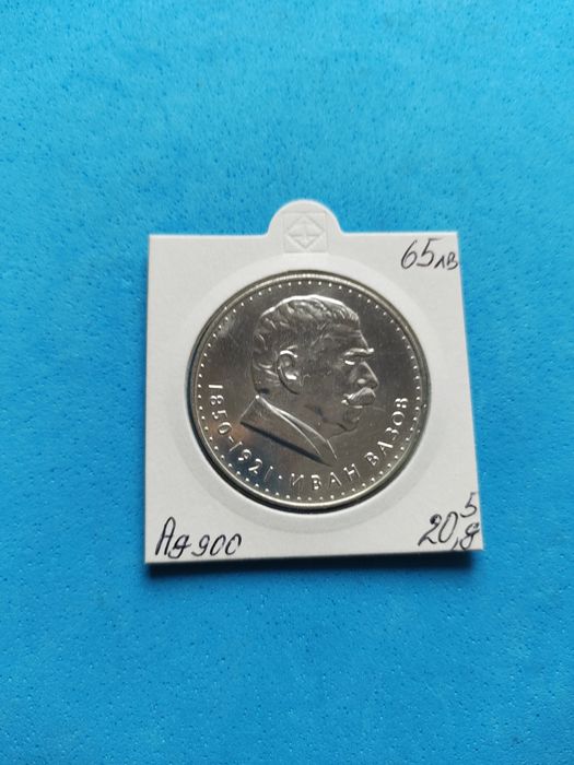 Сребърни юбилейни монети за колекция