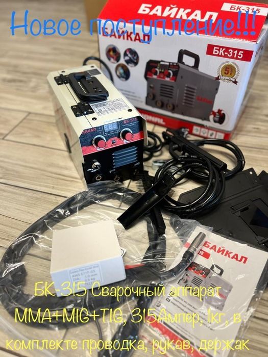 Полуавтомат, кемпинг, сварка кемпинг, сварочный аппарат, сварка 2в1