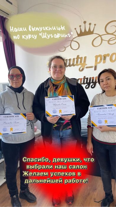 Курс шугаринга +старт набор  в подарок 25000 тг