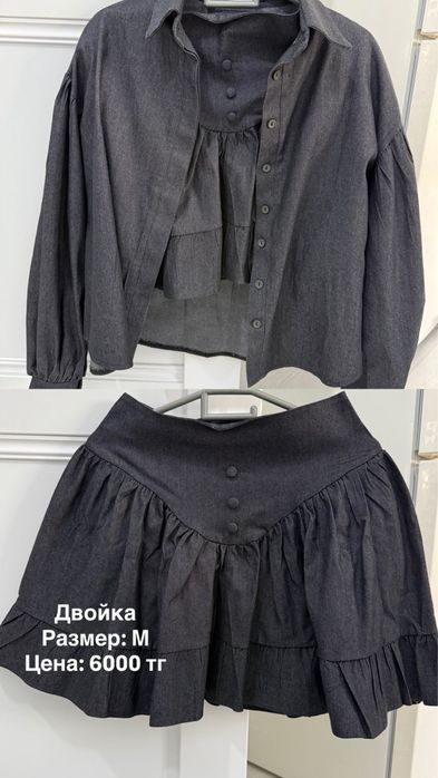 Женский киімдер сатылады