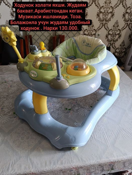 Ходунки продаются,