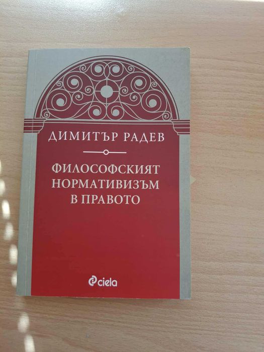 Учебници по право 1 курс