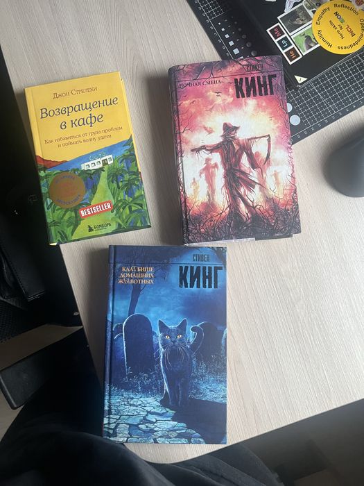 Стивен Кинг, Джон Стрелеки книги