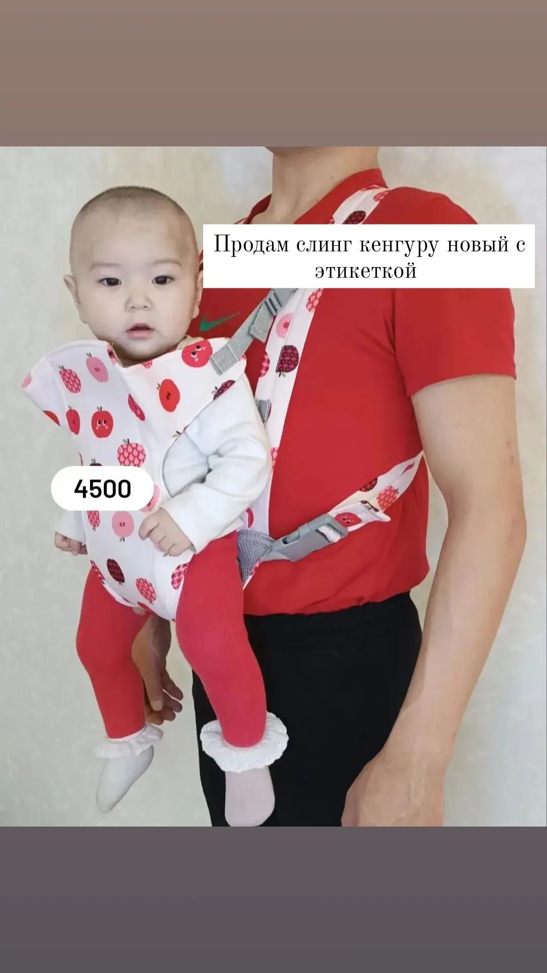 Продам слинг кенгуру