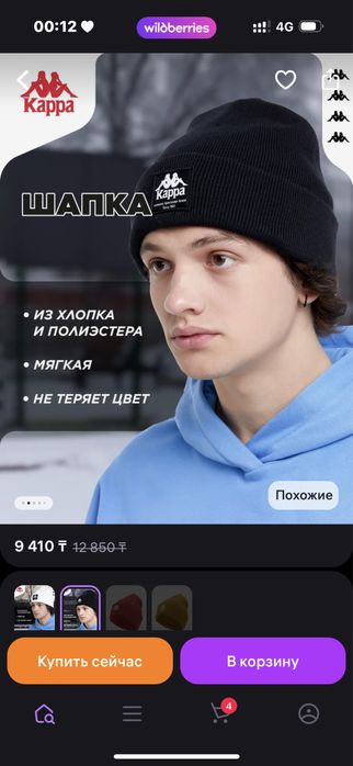 шапка зимняя kappa