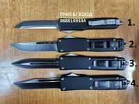 Автоматичен Нож Microtech Автоматични ножове 4 модела, танто, калъф