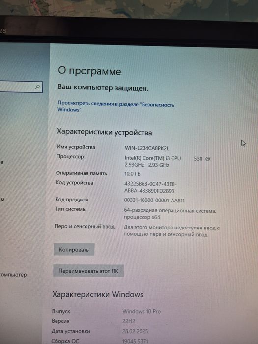 Компютер сотилади