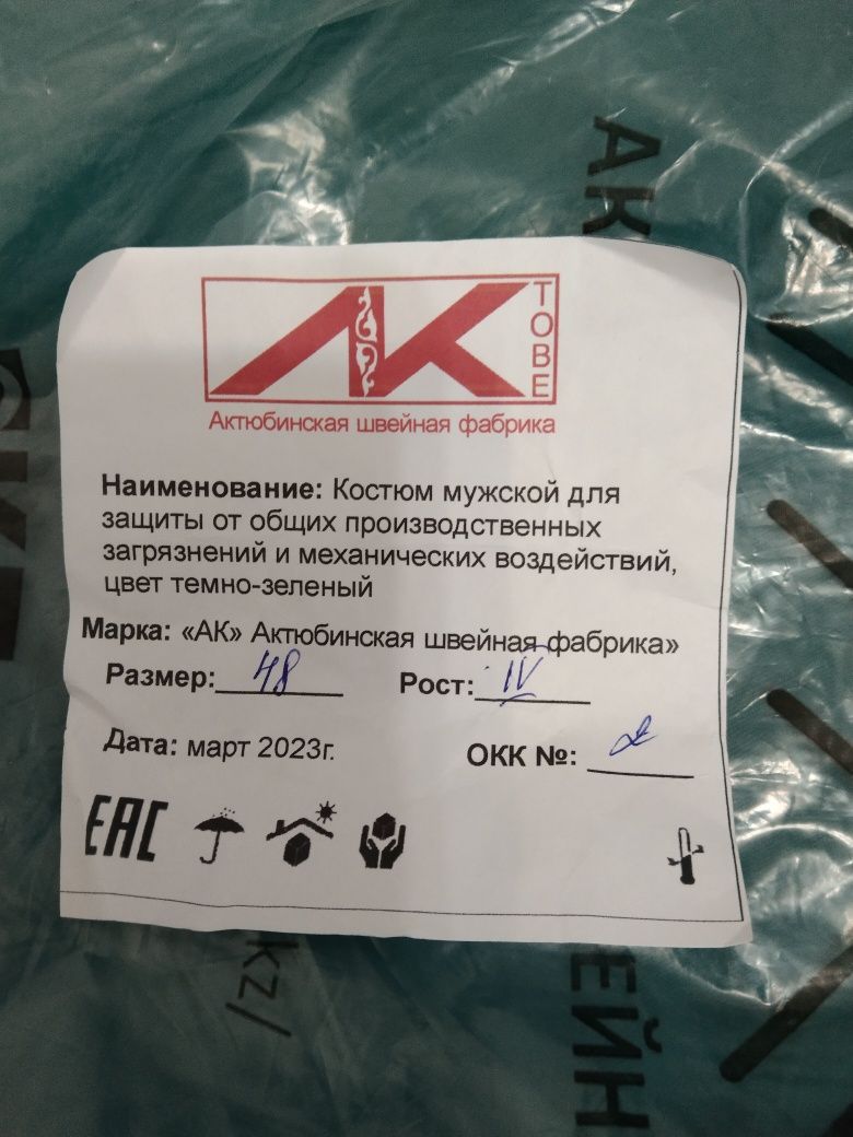 Продам качественную спецов