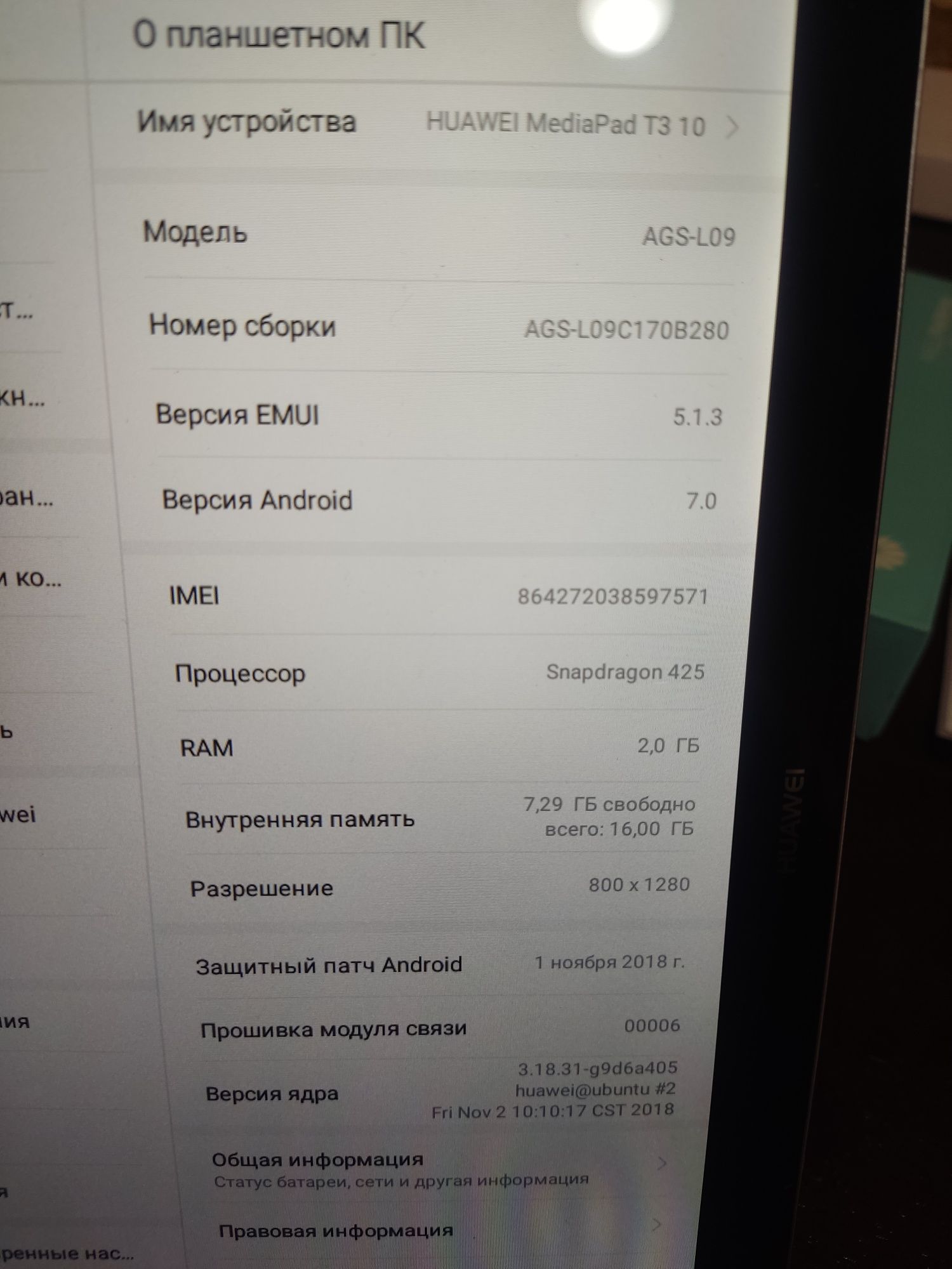 Планшет HUAWEI Mediapad T3 ¹⁰