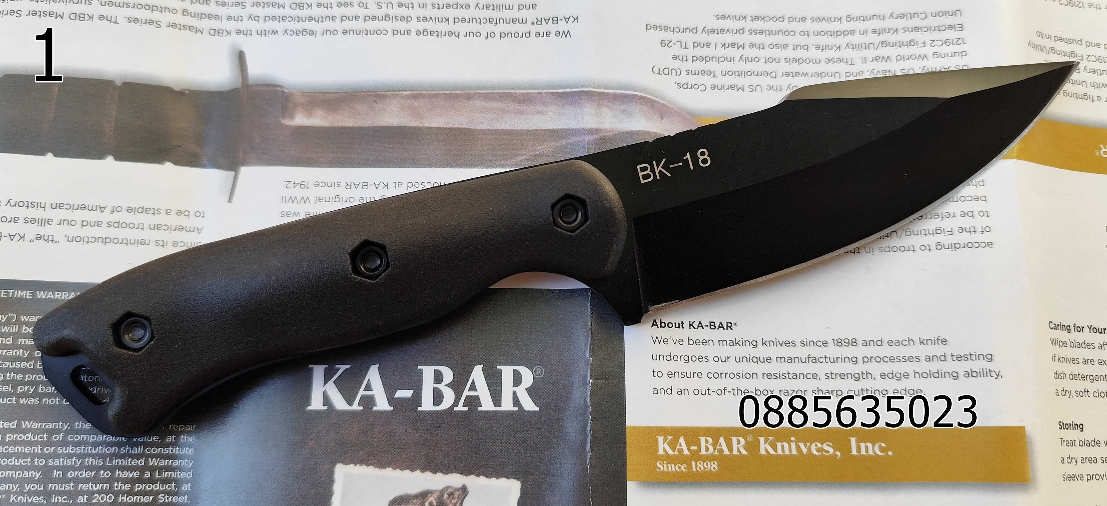 /Kabar BK2/Kabar BK18/