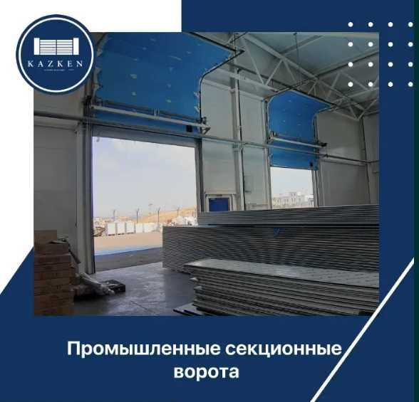 Ворота для автомоек и сто, 3000мм на 3000мм