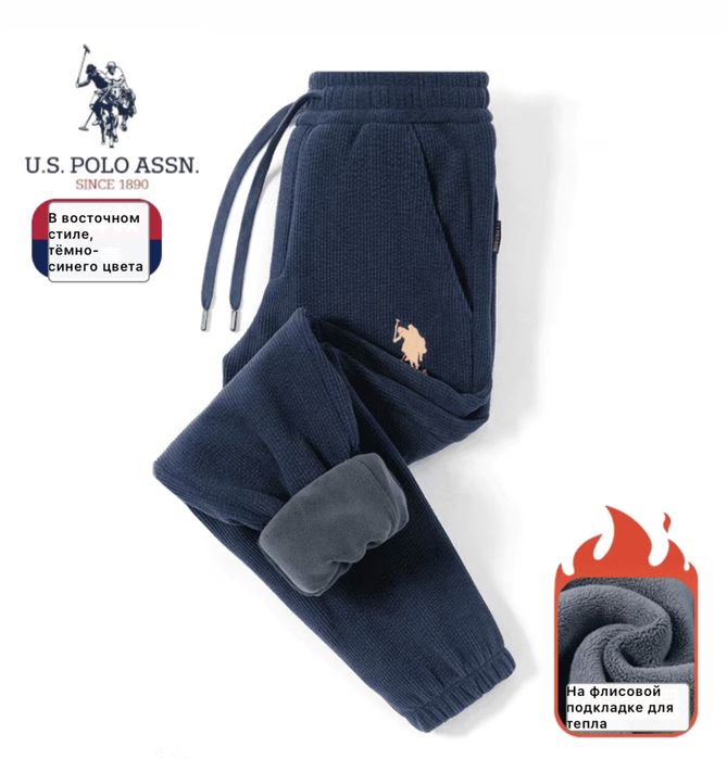 Штаны US Polo зимние