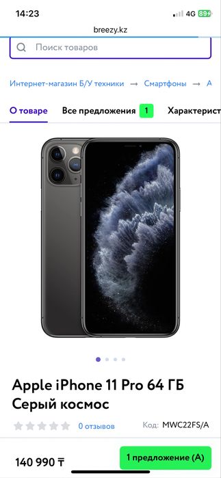 Продам 11 про на 64г 77 %акб