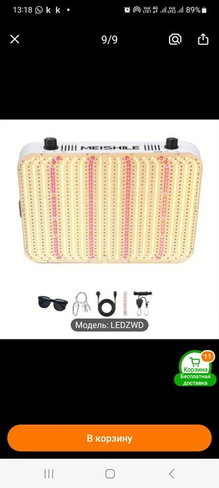 Фито лампы для выращивания растений.