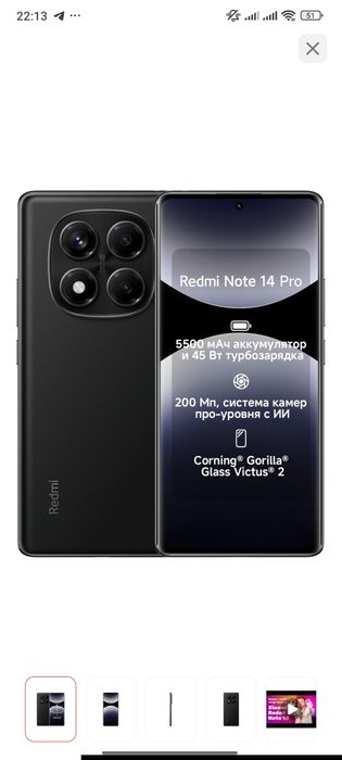 Redmi note 14 Pro 256 gb