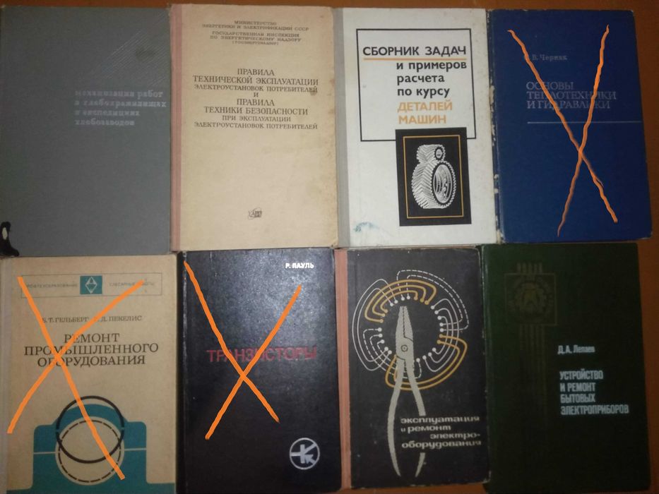 Техническая литература