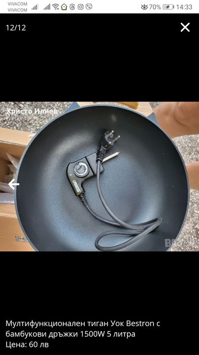 Мултифункционален тиган Уок Bestron с бамбукови дръжки 1500W 5 литра