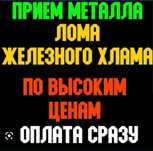 Переработка металлолом самовывоз