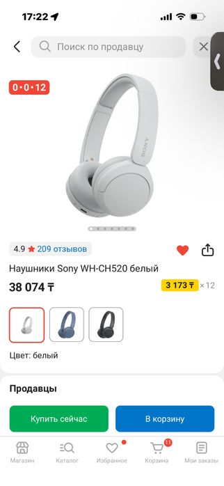Наушники  WH-CH520 белый