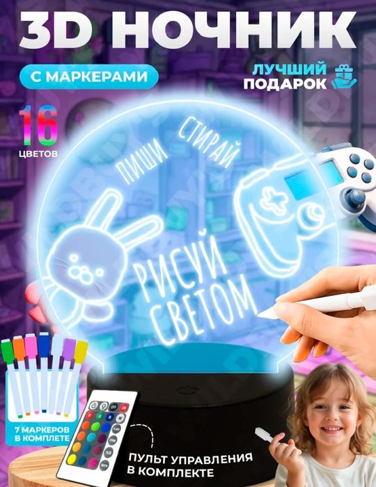 3D ночник. Подарок, новый год, детям