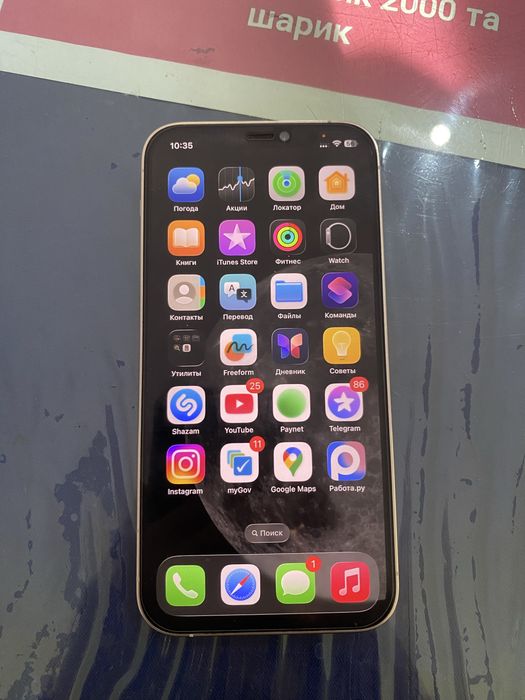 Iphone 12 pro KH/A write