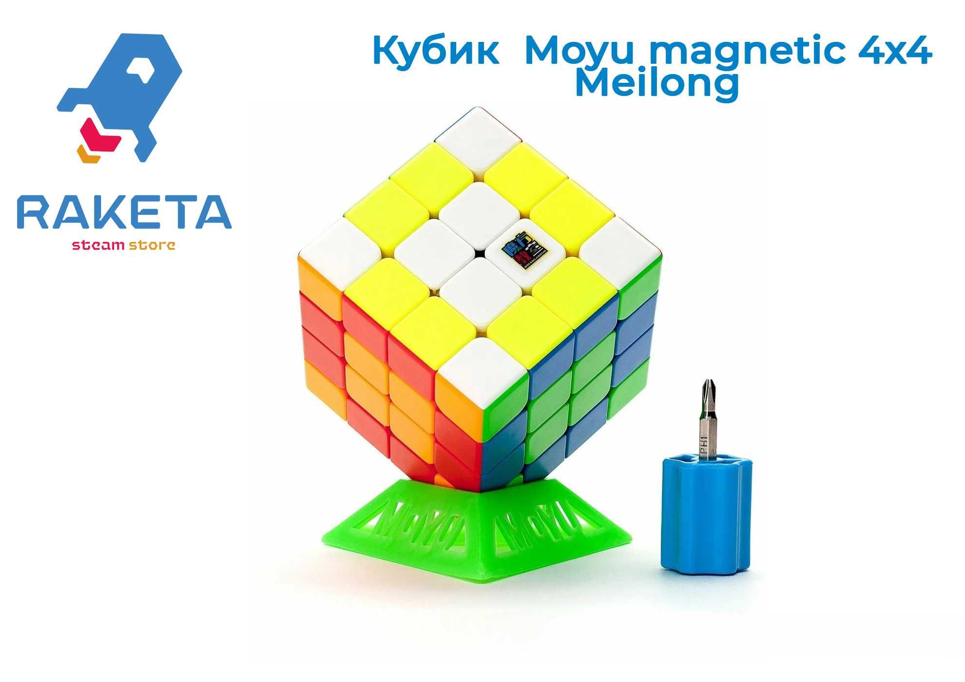 Кубик Рубик Meilong/ Kubik rubik Moyu/ Магазин кубиков