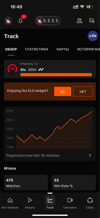 Продам faceit 10lvl