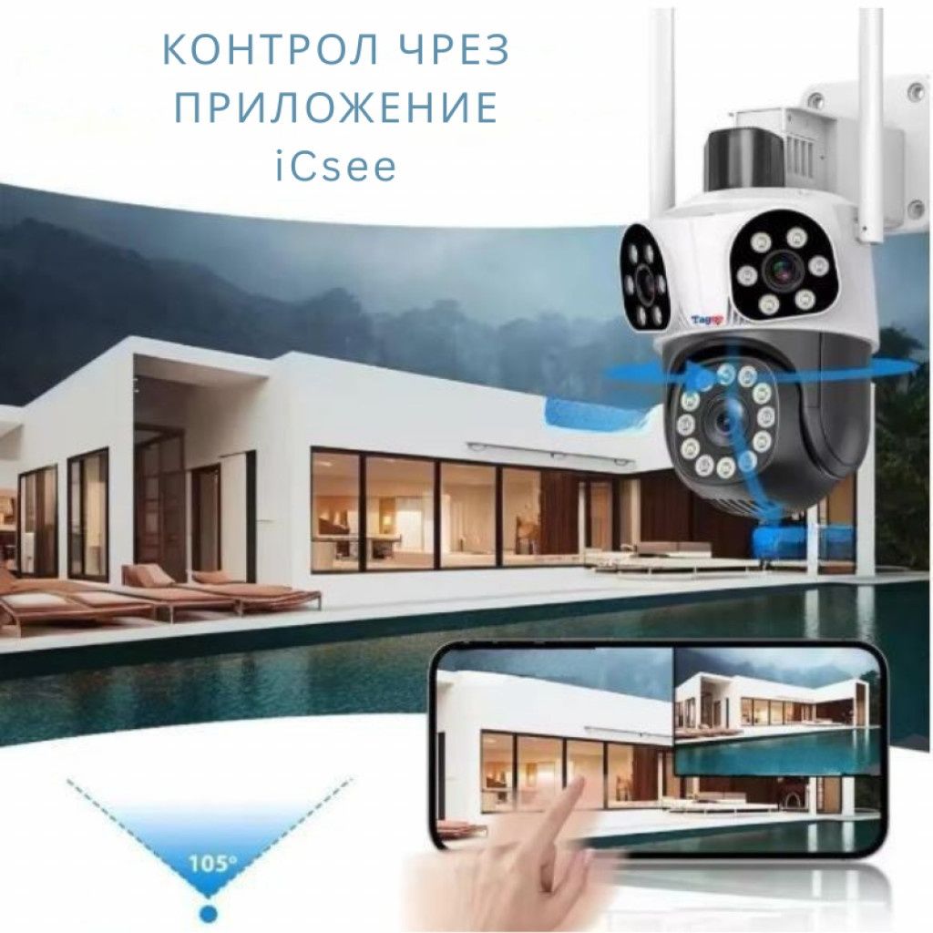 Тройна външна въртяща WiFi AI камера 12MP с три обектива и 10x ZOOM,