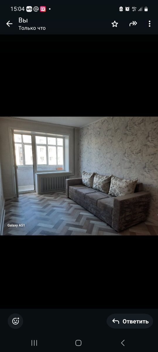 Сдам 1 комнатную квартиру