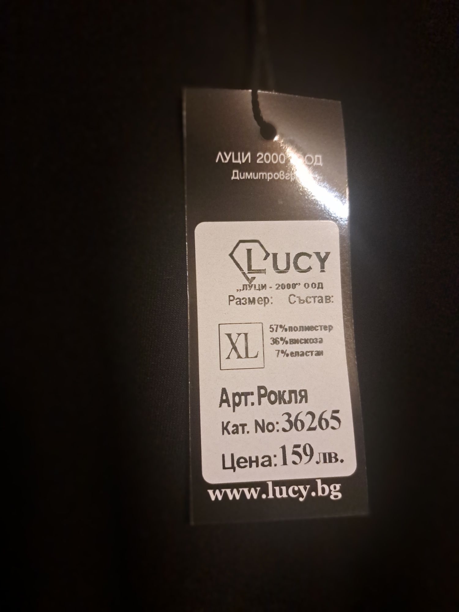 Чисто нова рокля с етикет - Lucy