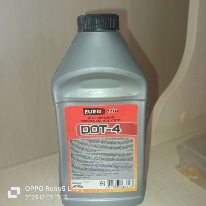 Тормозная жидкость продам 500 теңге  имеется в количестве 8 шт