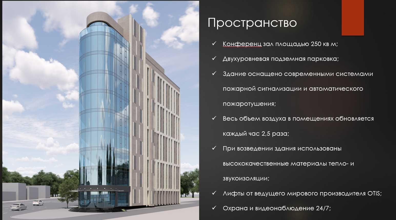 Аренда отдельно стоящего здания
