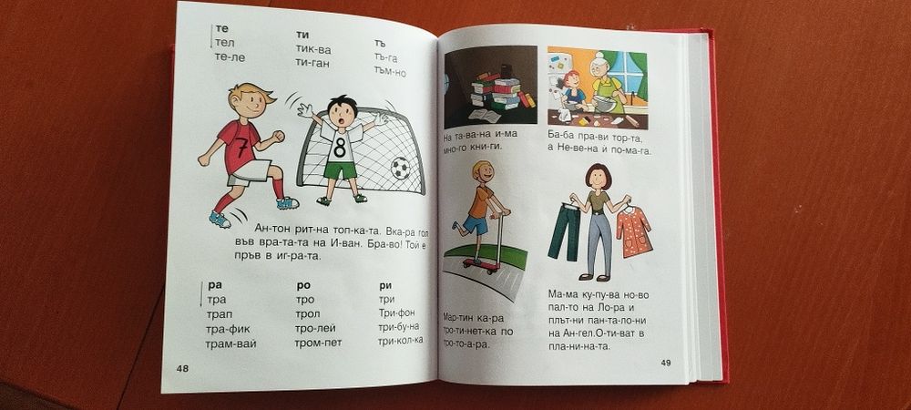 Крокотак Детски Буквар и книжки за четене на срички