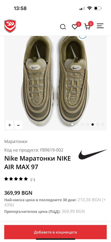 Маратонки Nike air max 97 унисекс