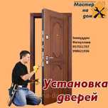 Temir eshik va qulf ustasi Ремонт и установка дверей и замков