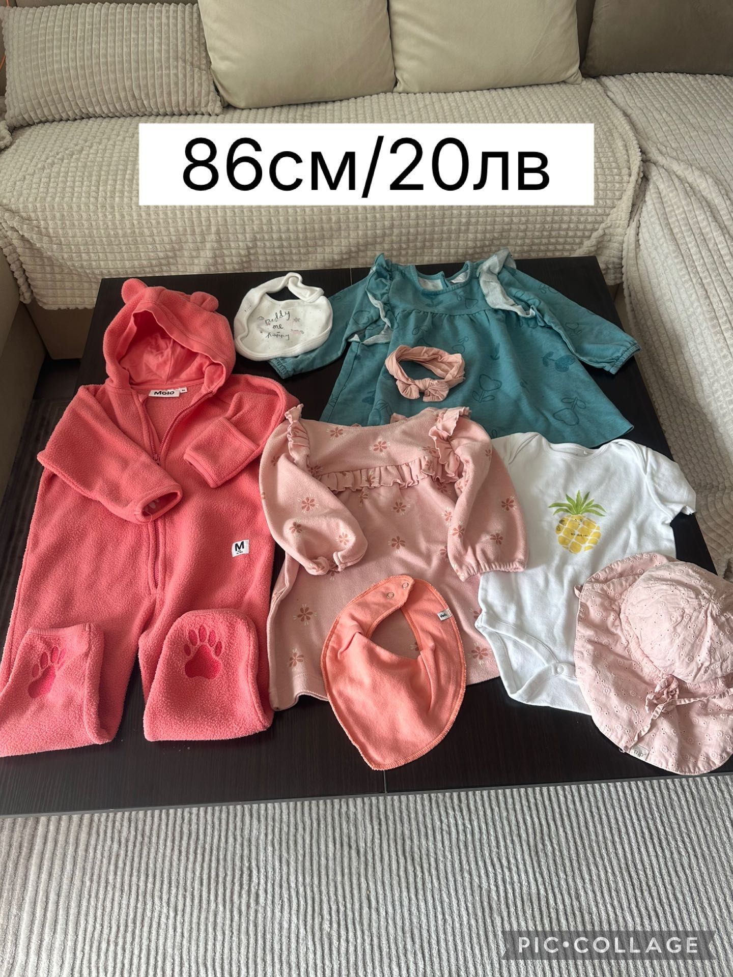 Голям бебешки лот 80/92см