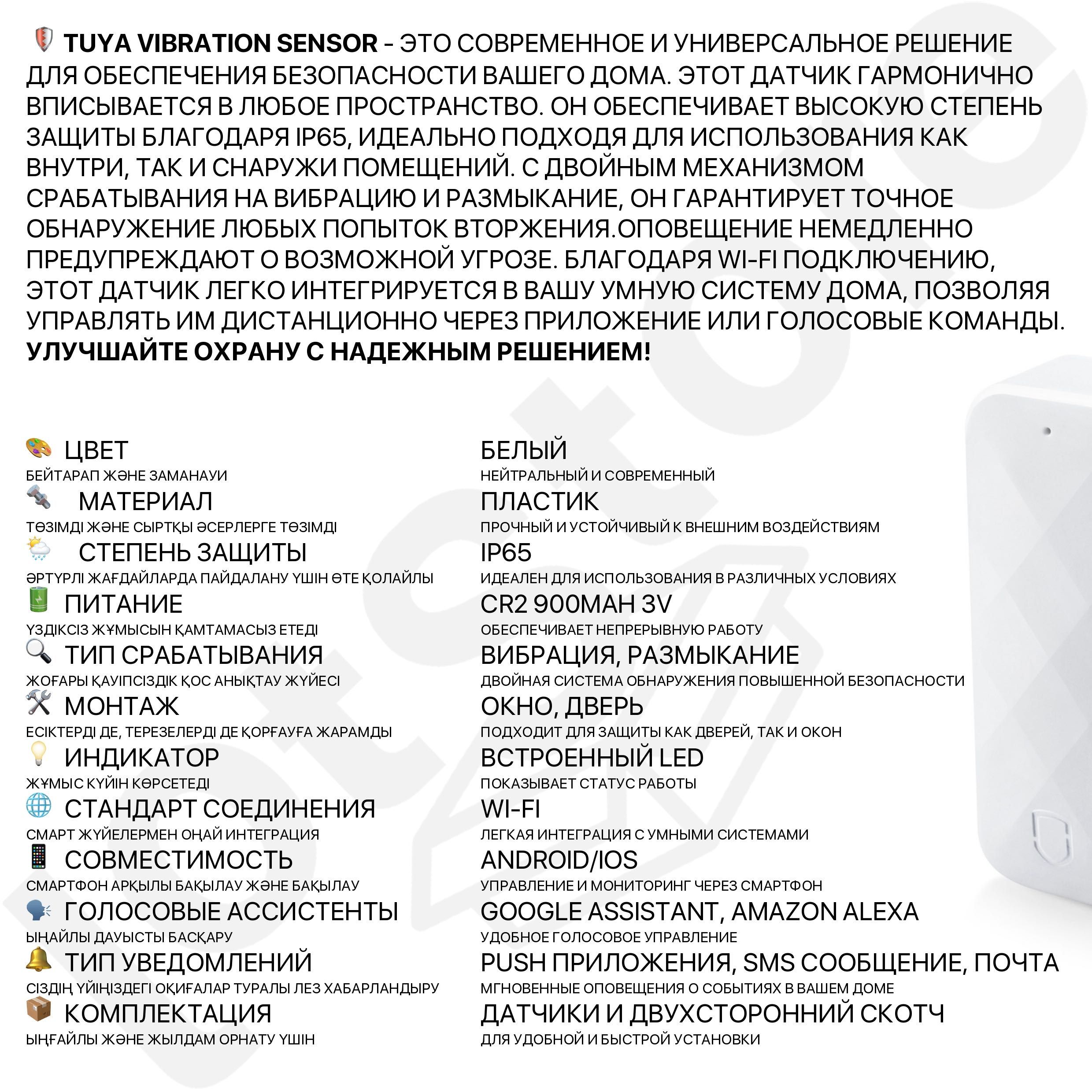 Wifi датчики движения Tuya разбития открытие окна двери SOS умный дом
