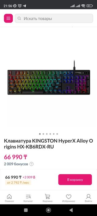 Игровая клавиатура hyper x