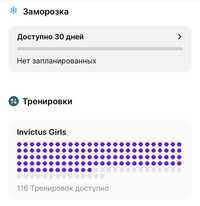 Продам абонемет в Invictus girls Qonayev