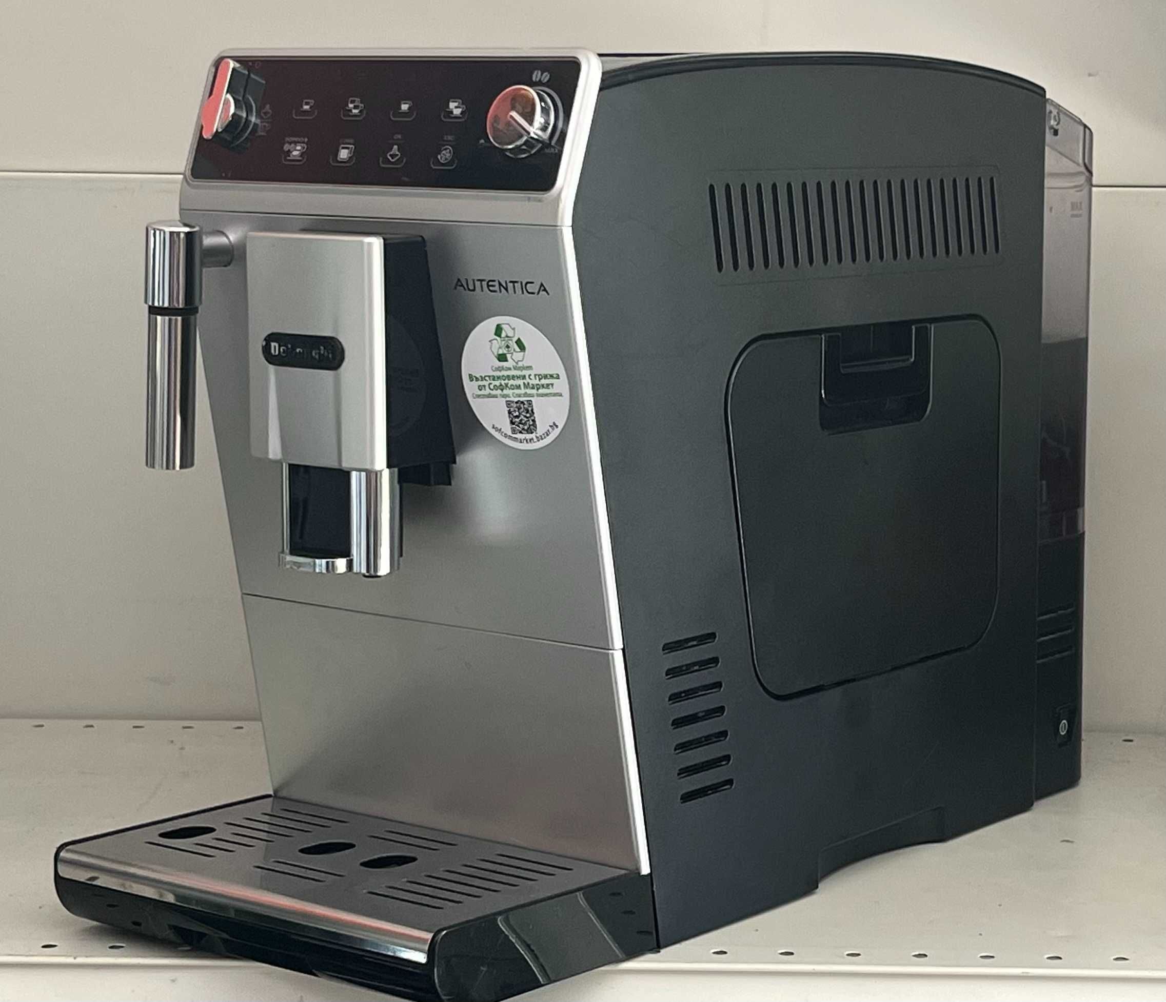 Кафемашина Delonghi Autentica ETAM 29.510