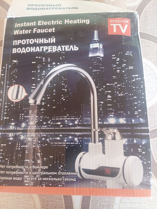 Instant electric Heating