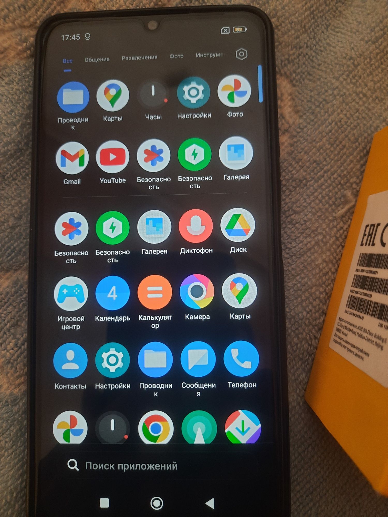 Poco C65 телефон