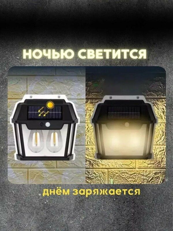 Фанарь на солнечной батарее
