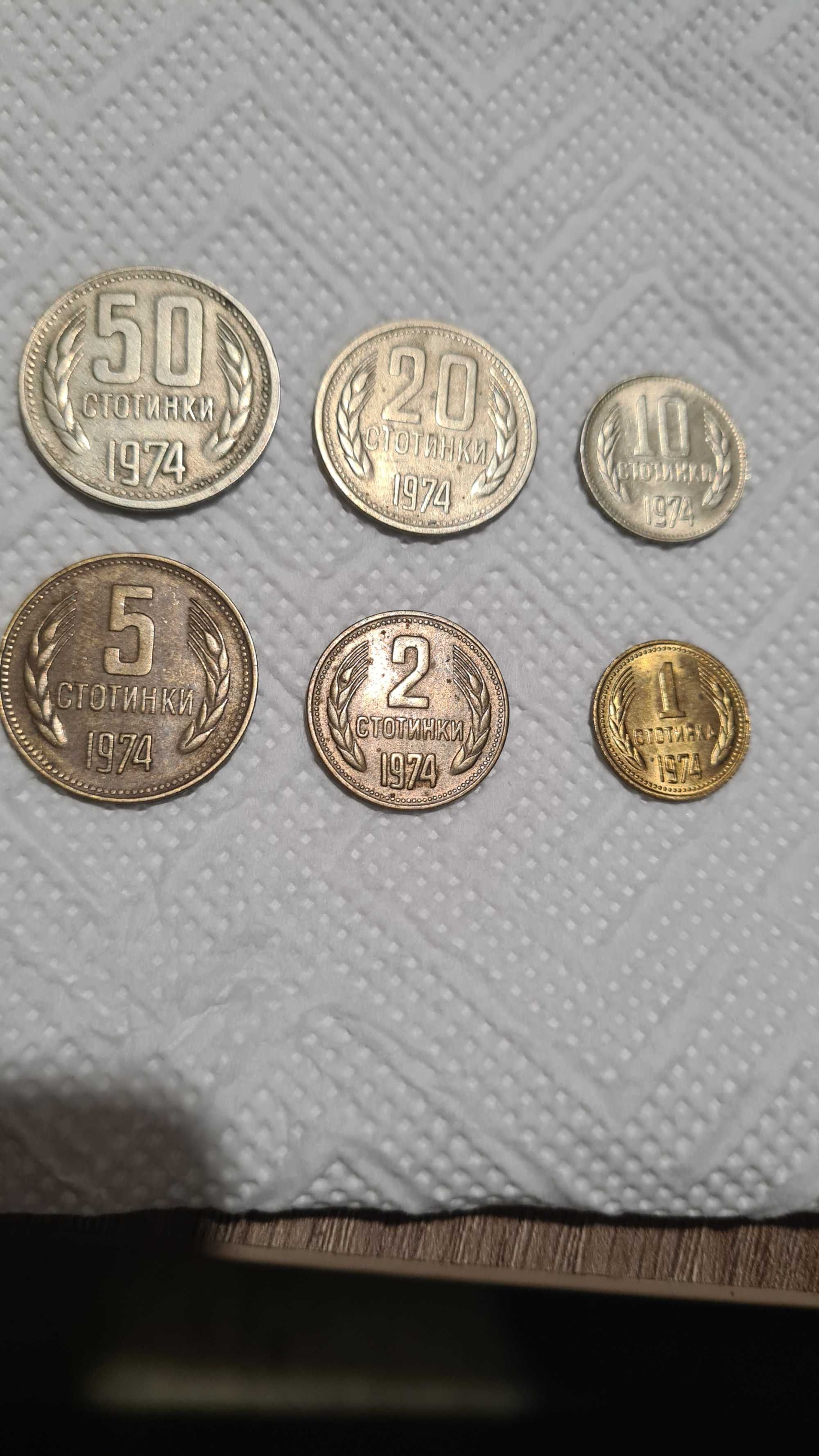 Продавам монети от 1974 год.